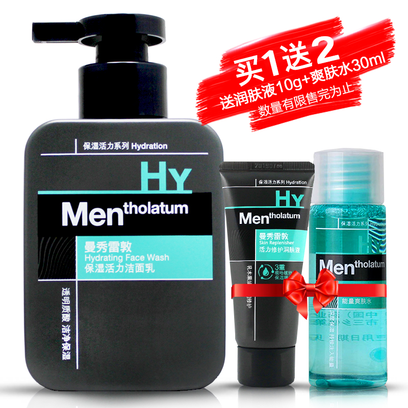 ÂüÐãÀ×¶ØÄÐÊ¿±£Êª»îÁ¦½àÃæÈé150ml Ï´ÃæÄÌ¸à¿ØÓÍÉî²ãÇå½àÇåˬ»¤·ô