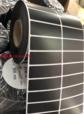 黑色合成纸 亚面PET撕不烂防水 不干胶标签定做50X20 50x30 70x40