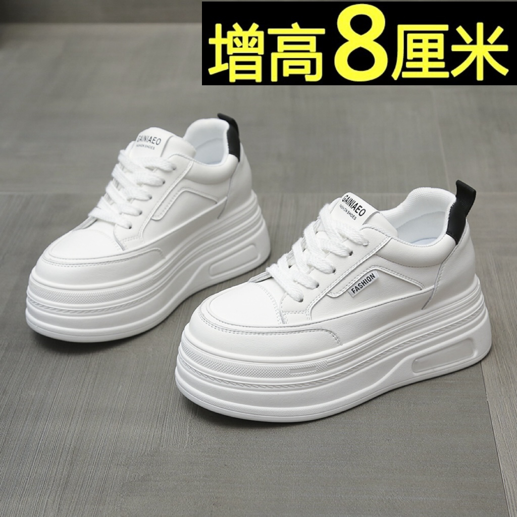 厚底8CM小白鞋女2024新款