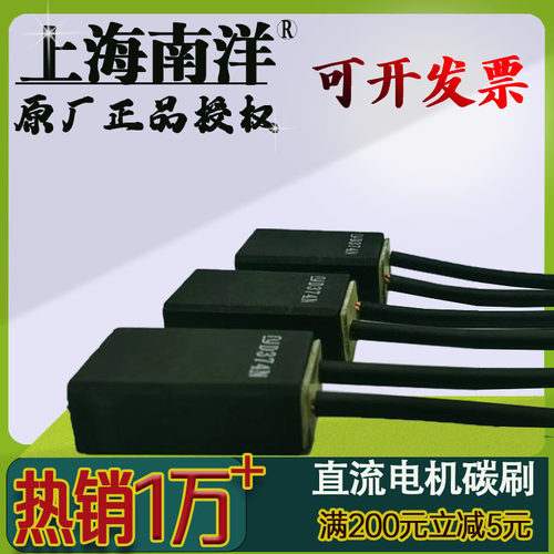直流电机d374n碳刷南洋防打火