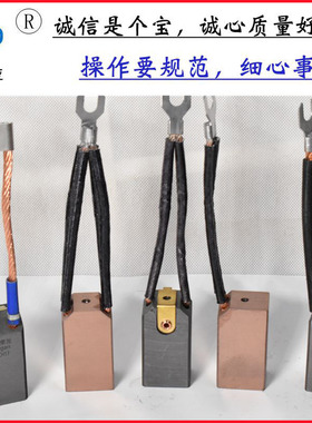 碳刷摩德孚高压电机碳刷原装耐磨各种型号通用电刷j201d172j204