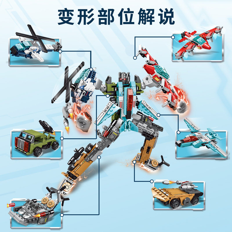 小积木六合一工程战甲合体机器人普通塑料积木