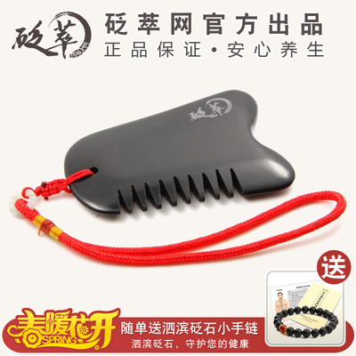 泗滨砭石梳子砭石梳子