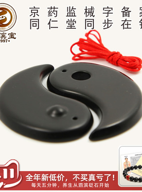 泗滨刮痧板玄黄砭石刮板