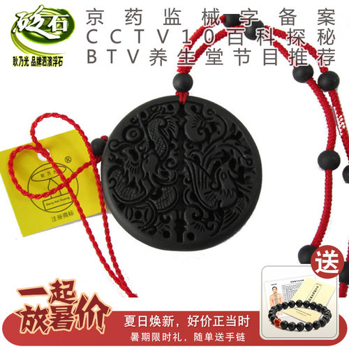 耿乃光 泗滨浮石龙凤佩 龙凤寓意吉祥如意 砭石佩 砭石 玄黄砭石 - 封面