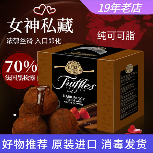 truffles松露巧克力纯可可脂1kg