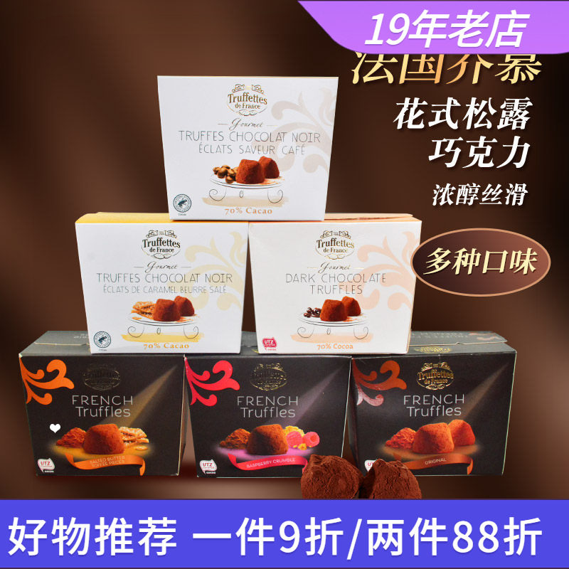 法国Truffles乔慕黑松露巧克力图片