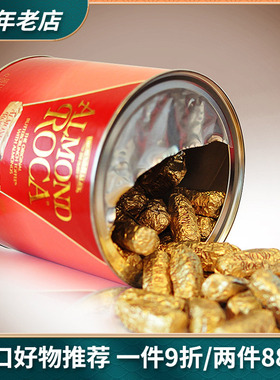美国进口Almond Roca乐家扁桃仁巧克力杏仁糖 酥脆喜糖果零食礼盒