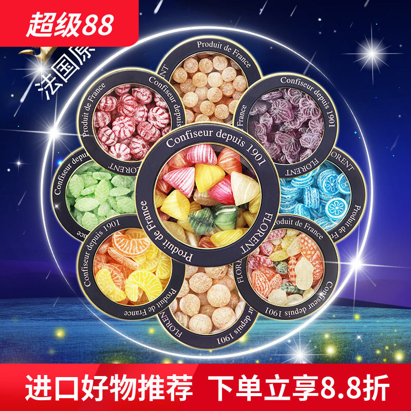 法国进口费罗伦12星座水果糖果薄荷清新硬糖罐装礼盒表白生日礼物
