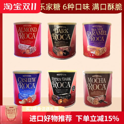 美国乐家杏仁糖巧克力喜糖果送礼