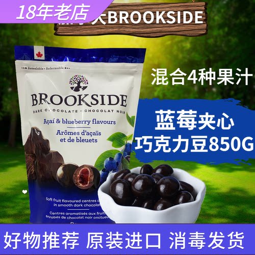 Brookside蓝莓夹心果汁巧克力豆