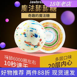 费罗伦进口Jawbreaker一次舔不完的糖球涂鸦网红抖音大白棒棒糖果