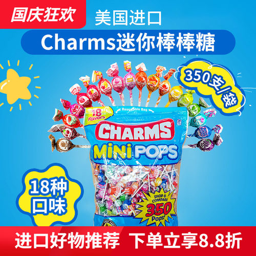 美国进口混合水果棒棒糖果18味