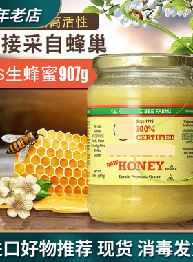 加拿大进口Y.S. Raw Honey固体结晶天然无添加纯蜂蜜生蜂蜜907g