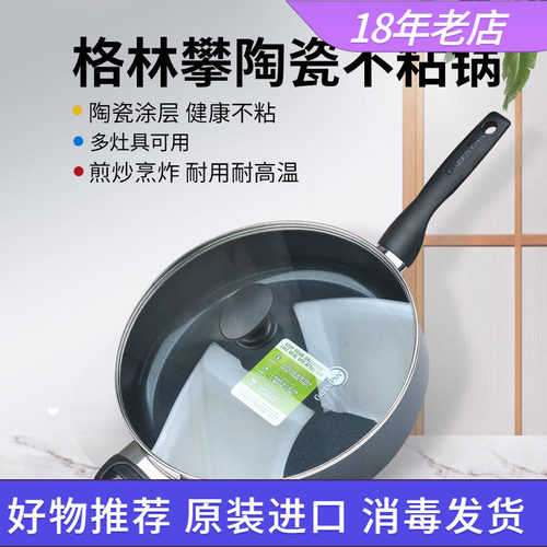 GreenPan格林攀平底锅不粘锅家用