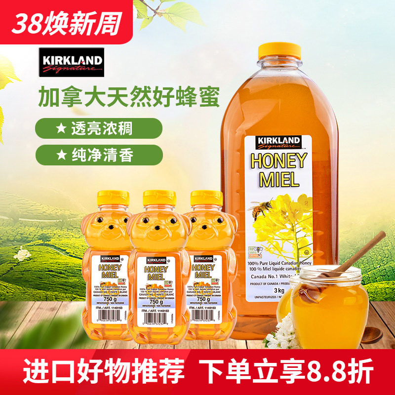 加拿大Kirkland Honey Miel天然无添加小熊纯蜂蜜冲饮实惠家庭装
