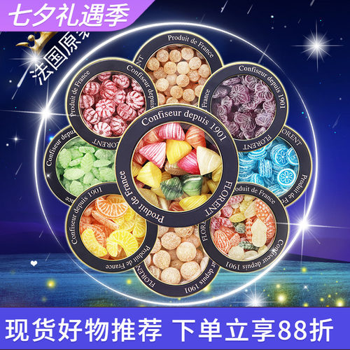 法国费罗伦12星座水果糖薄荷硬糖