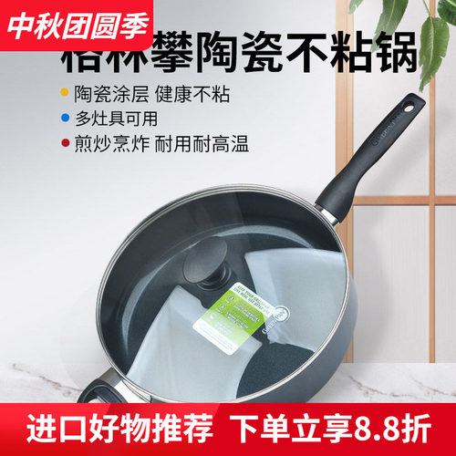 GreenPan格林攀平底锅不粘锅家用