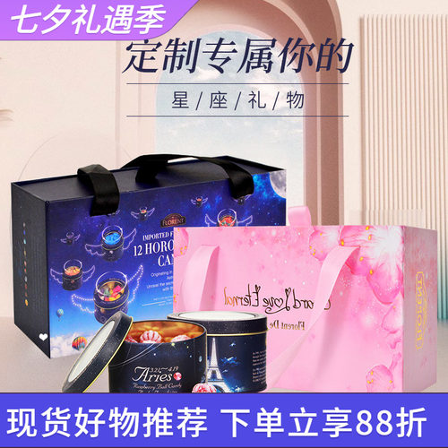 费罗伦Florent12星座糖果礼盒装