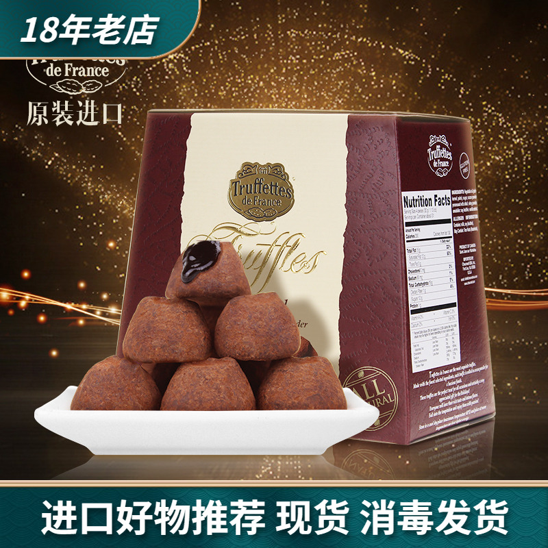 法国Truffles黑松露巧克力进口可可脂 吃货零食送女友礼盒装1000g