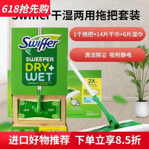swiffer平板拖把干湿巾替换装
