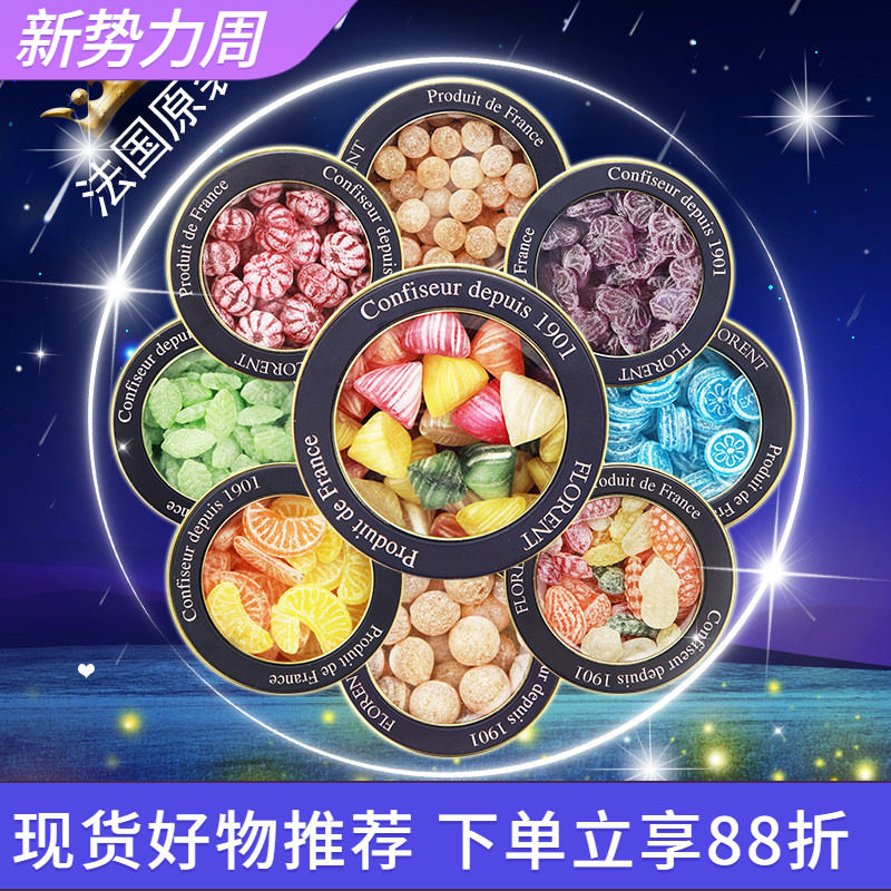 法国进口费罗伦12星座水果糖果薄荷清新硬糖罐装礼盒表白生日礼物