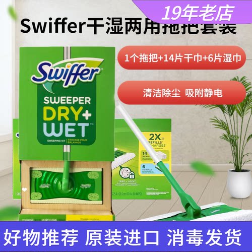 swiffer平板拖把干湿巾替换装