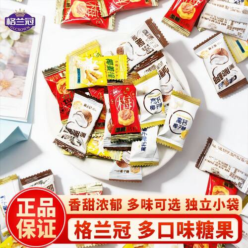 格兰冠高钙椰子话梅姜撞奶硬糖