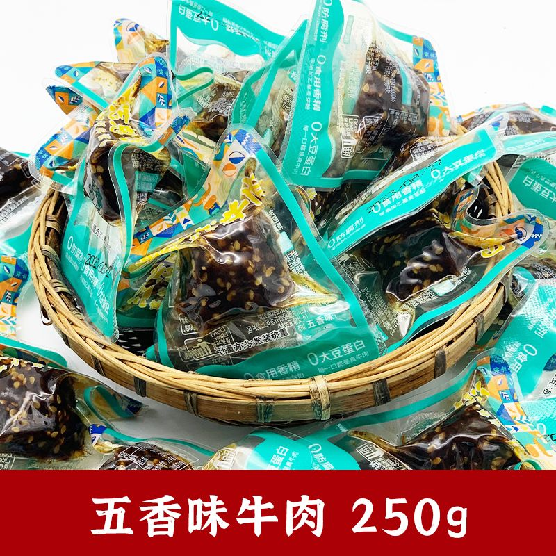 江志忠麻辣牛肉四川成都特产五香牛肉休闲零食小包装休闲解馋小吃