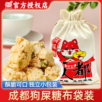 鸿云小米狗屎糖花生酥308g布袋装