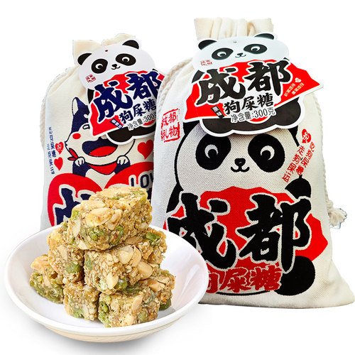 蜀都鸿狗屎糖四川特产幸运小糖果
