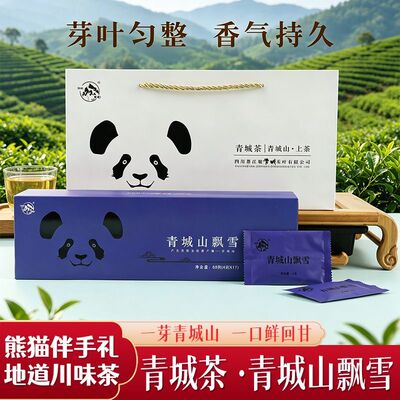 青城山飘雪茶叶茉莉花绿茶四川都江堰特产熊猫伴手礼茶叶礼盒