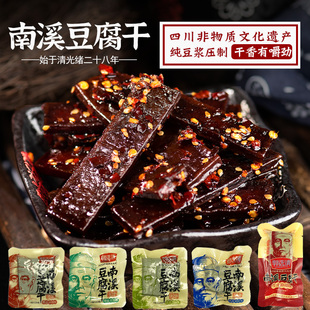 郭选清南溪柴火豆干大良心硬豆腐干500g四川特产麻辣零食独立包装
