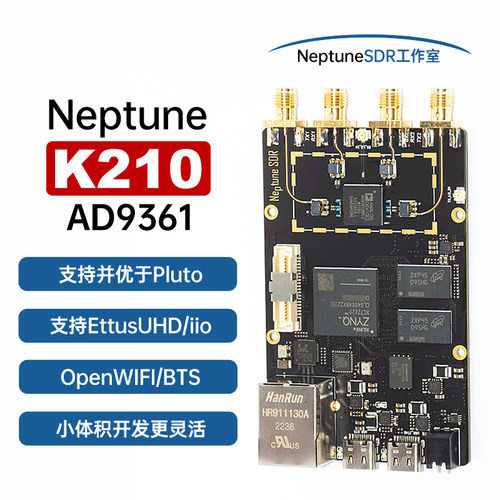 尼普顿SDR软件无线电K210 AD9361ZYNQ7020ADIPlutoOpenwifi开发板