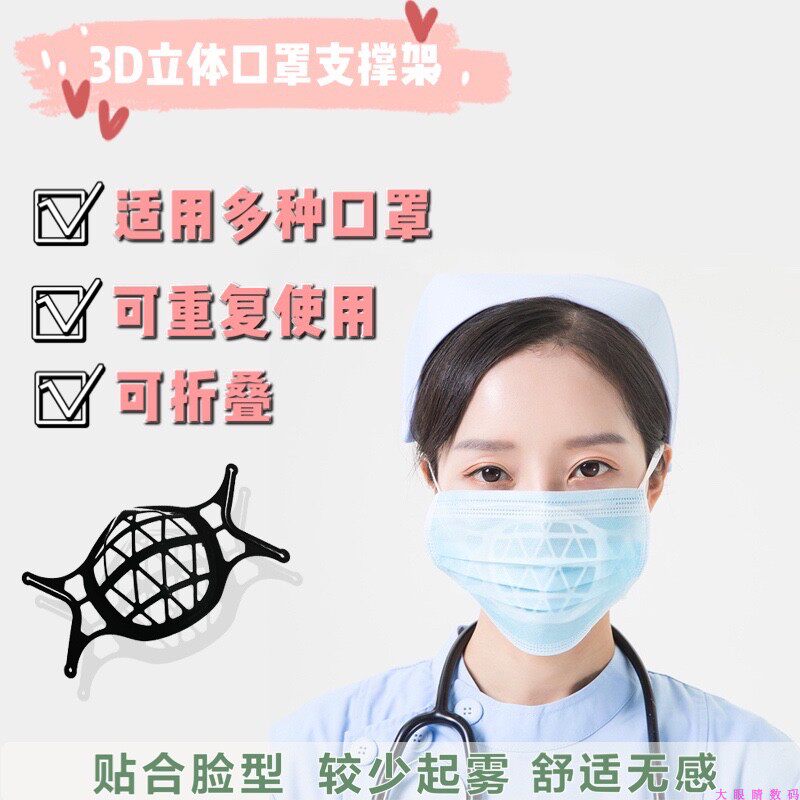 口罩支架防闷神器硅胶内托支撑嘴鼻分离透气可水洗不粘不沾网红