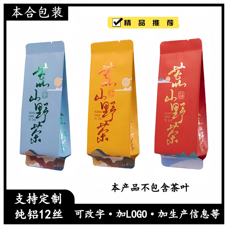 荒山野茶小泡袋茶叶包装袋铝箔内袋茶泡袋独立包装袋分装袋子定制