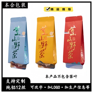 荒山野茶小泡袋茶叶包装袋铝箔内袋茶泡袋独立包装袋分装袋子定制