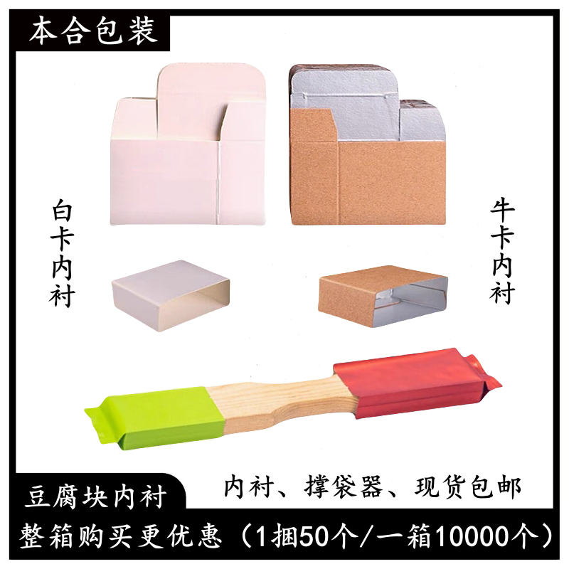通用白茶肉桂水仙撑袋内托盒岩茶茶叶包装