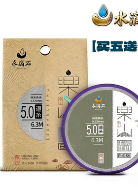 水滴石白金版成品线组黑坑