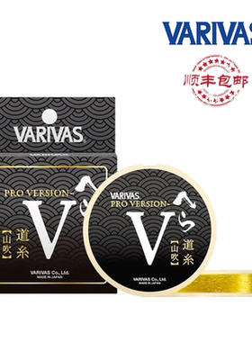 日本原装进口巴里巴斯VARIVAS山吹鱼线台钓主线子线瓦里瓦斯鱼线