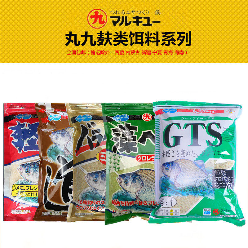 原装进口丸九轻麸 GTS 培来道 金鲫 藻鲫鲫鱼散炮 黑坑饵料 黑坑,户外/登山/野营/旅行用品,台钓饵,淘宝优惠券,粉丝福利购,淘宝优惠卷