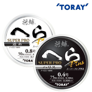 日本进口TORAY东丽鱼线将鳞一代鱼线子线主线道系竞技用黑坑专用