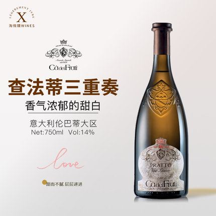 茉莉栀子花香ca dei frati查法蒂酒庄爱法蒂干白/干红/甜白葡萄酒