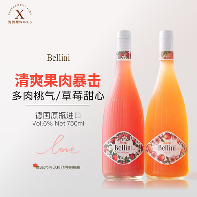 德国桃气贝利尼草莓桃子起泡果酒