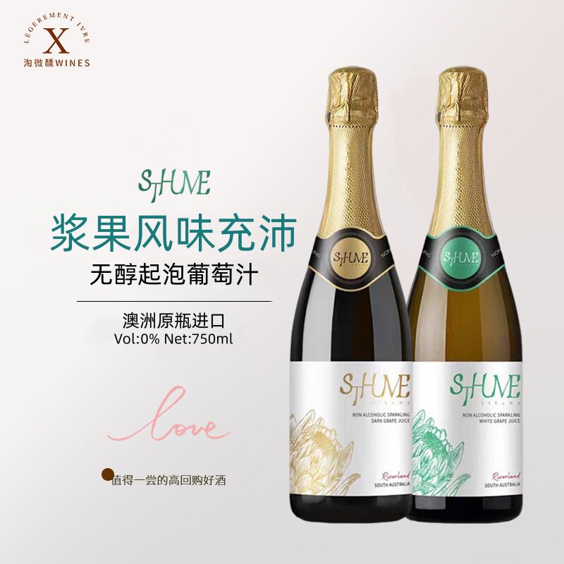 澳州无醇起泡葡萄汁低醇甜白起泡葡萄酒歌诗达COSTA桃红气泡红酒