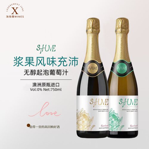 万多歌诗达低醇甜白甜桃红起泡酒