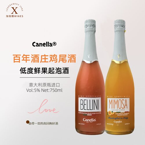 意大利嘉奈拉贝莉妮白桃气泡酒