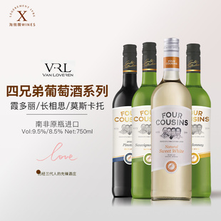 南非进口四兄弟长相思霞多丽干白莫斯卡托甜白皮诺塔吉干红葡萄酒
