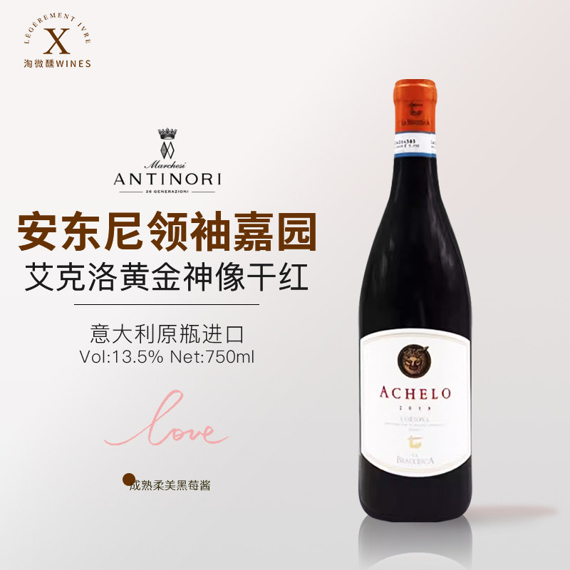 意大利安东尼系列领袖嘉园ACHELO艾克洛黄金神像干红葡萄酒DOC.级