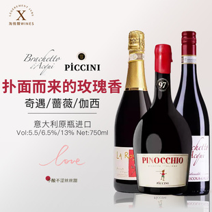 意大利起泡酒甜红葡萄酒气泡酒半甜Bosso波索童话蓝布鲁斯科香槟